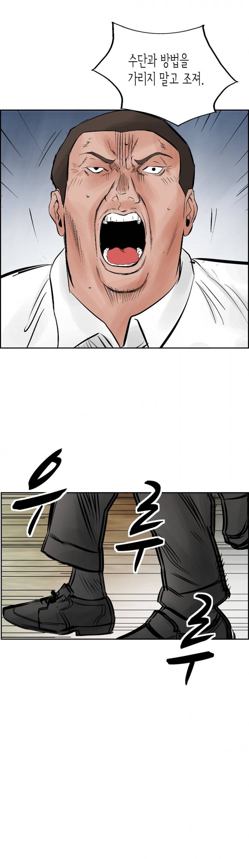 총수 비기닝 31화 1