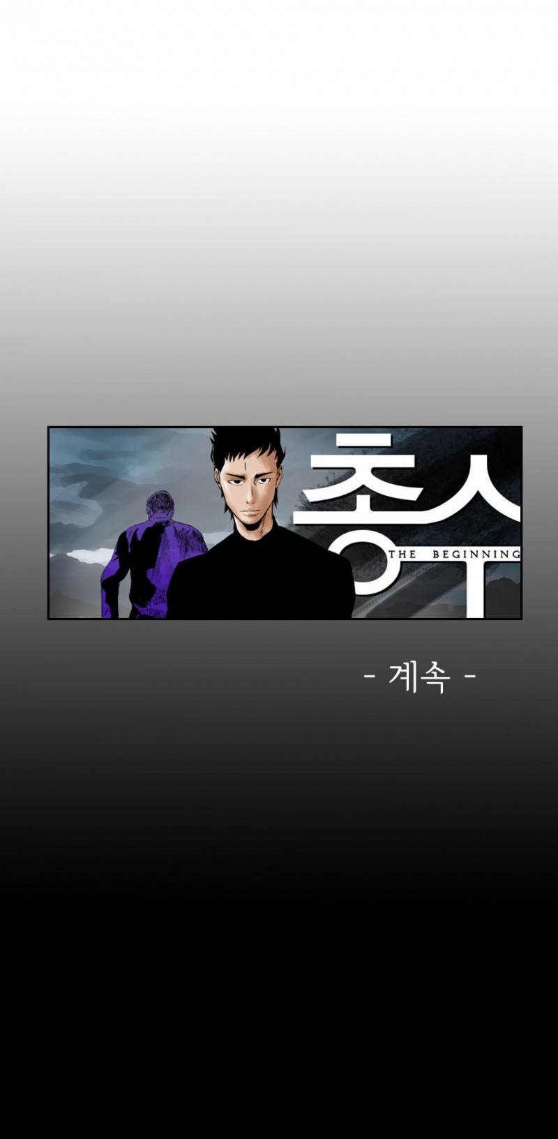 총수 비기닝 31화 2