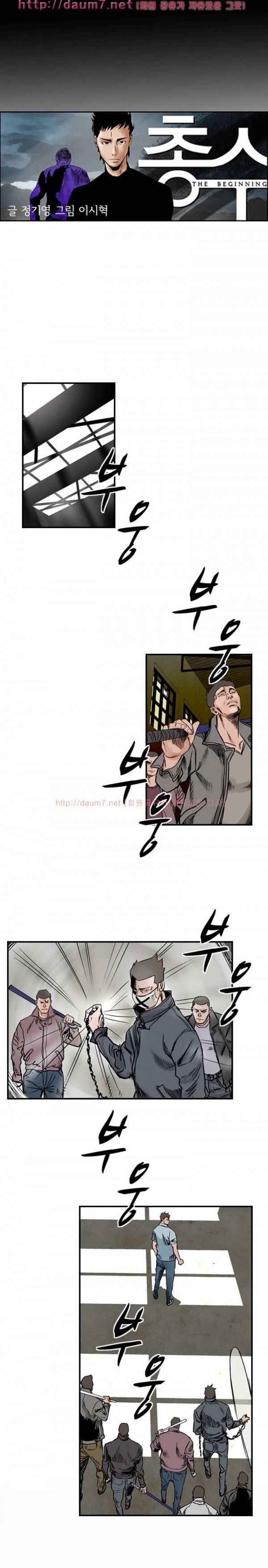 총수 비기닝 47-48화 2