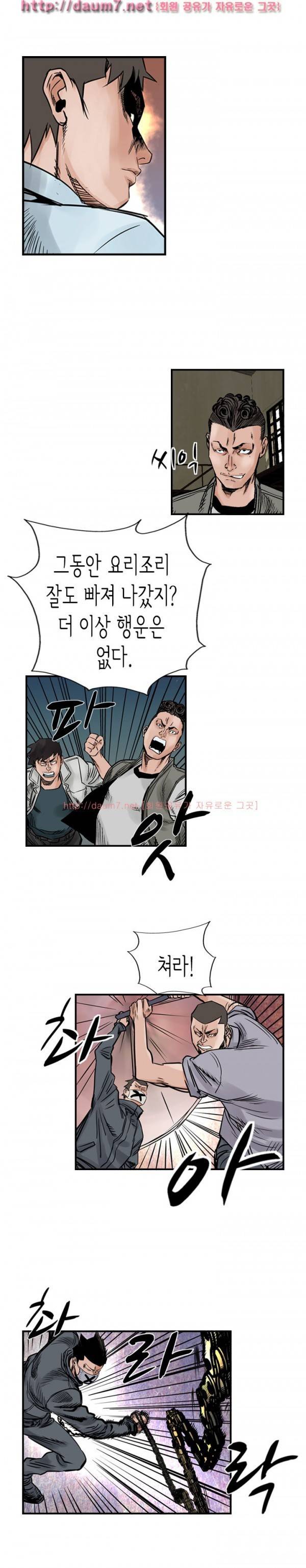 총수 비기닝 47-48화 3