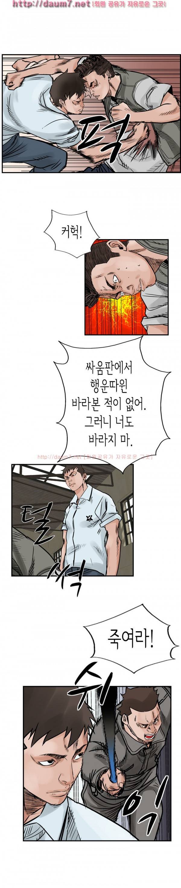 총수 비기닝 47-48화 5