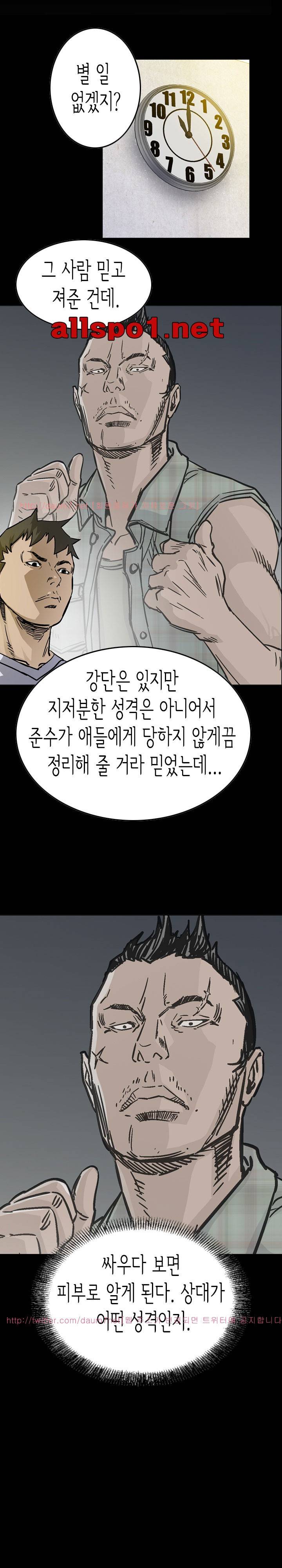 총수 비기닝 56화 1