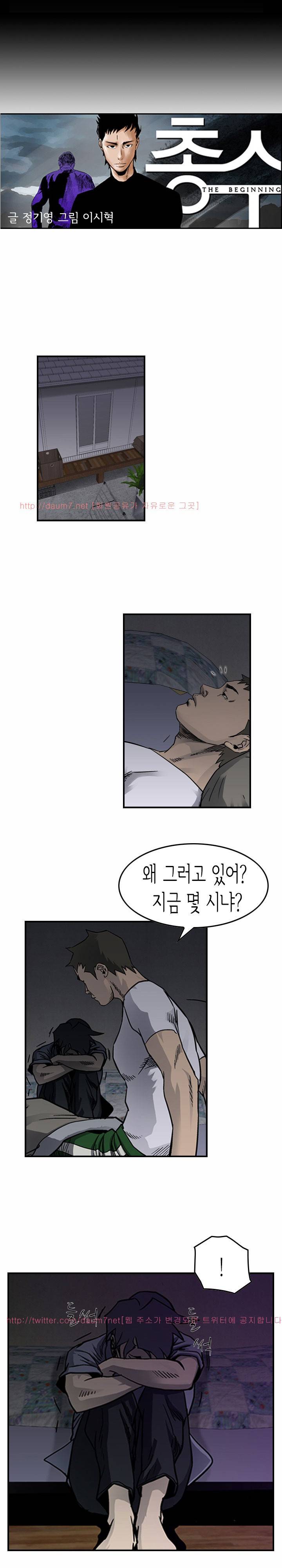 총수 비기닝 56화 2