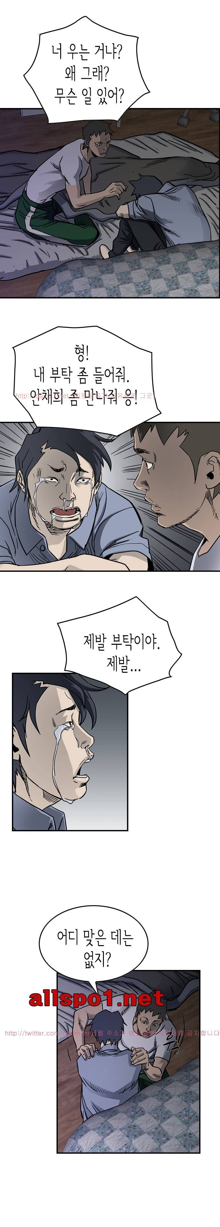 총수 비기닝 56화 3