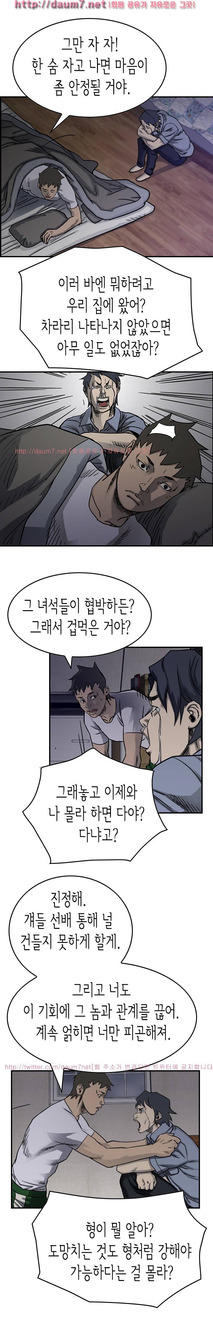 총수 비기닝 56화 4