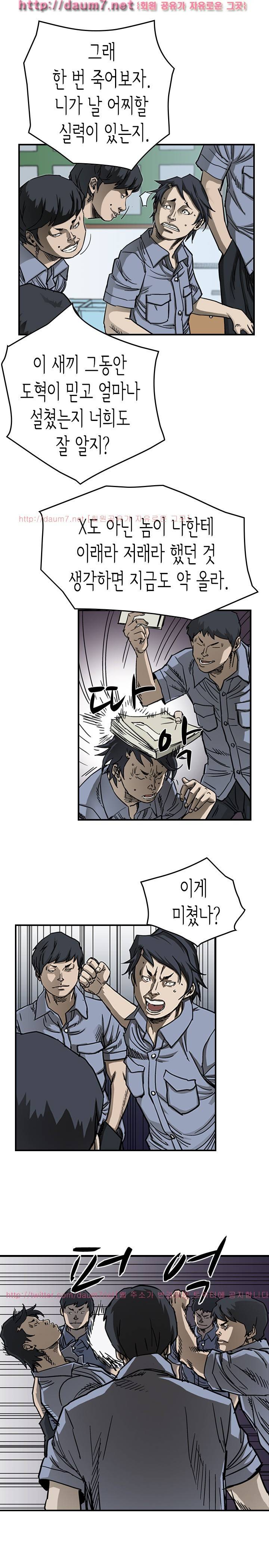 총수 비기닝 56화 6