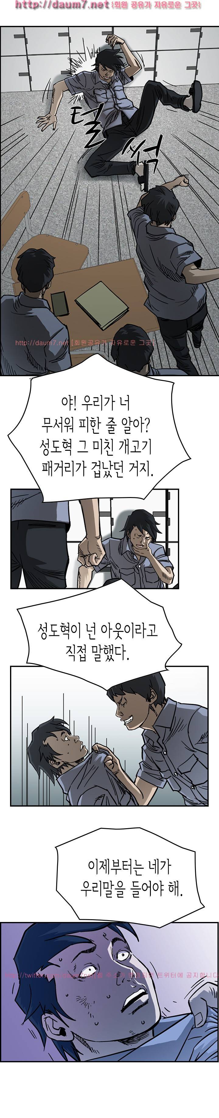 총수 비기닝 56화 7