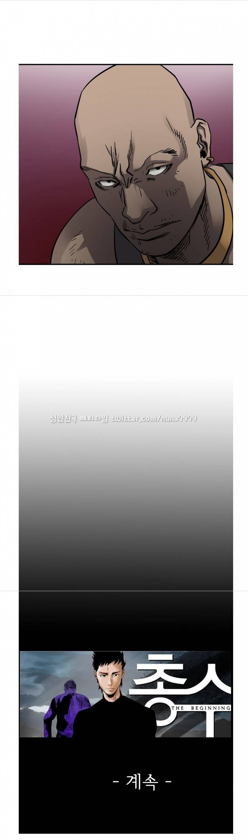 총수 비기닝 71화 5