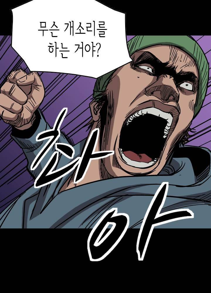 총수 비기닝 81화 3