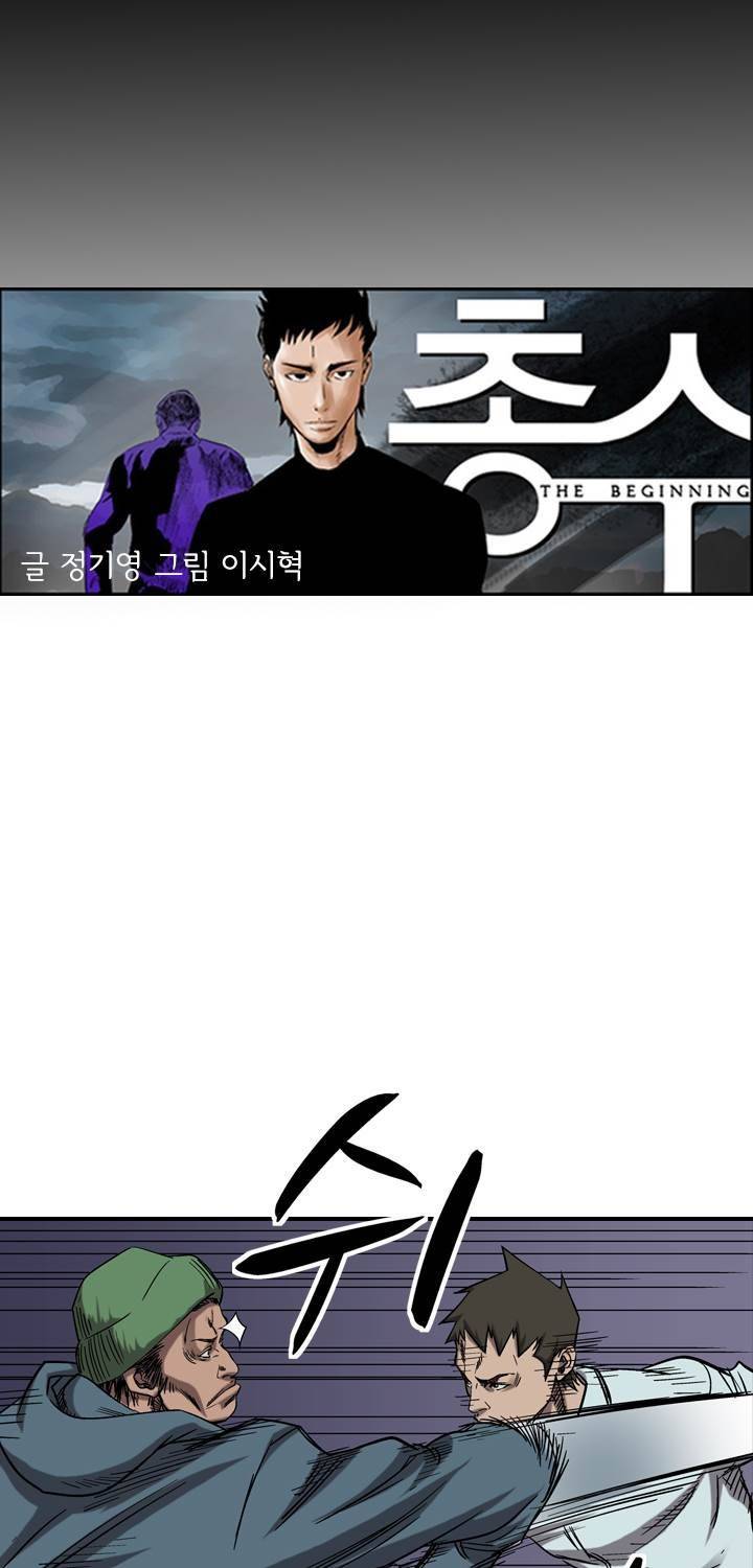 총수 비기닝 81화 4