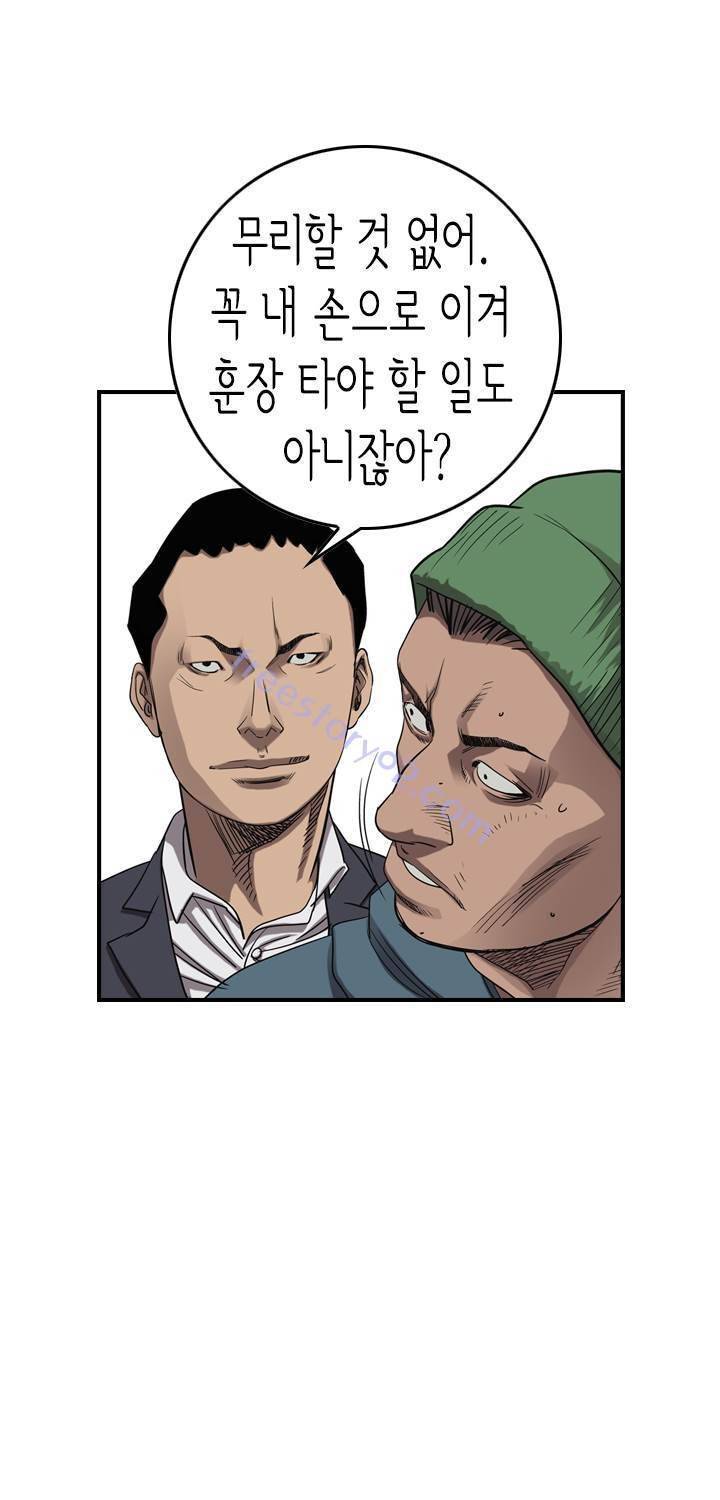 총수 비기닝 81화 10