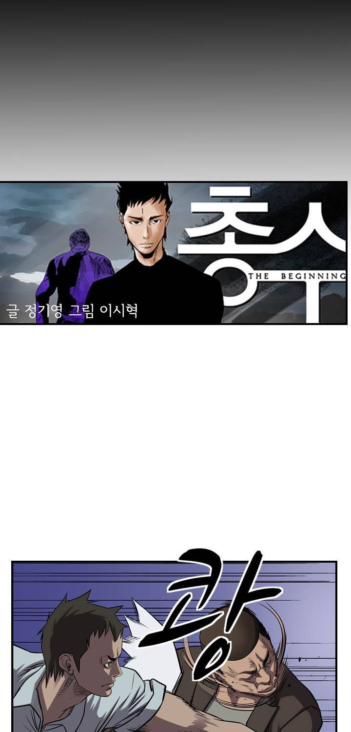 총수 비기닝 90화 6