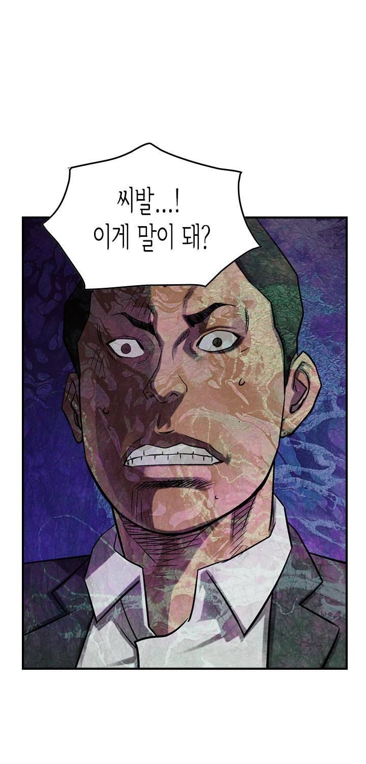 총수 비기닝 90화 12