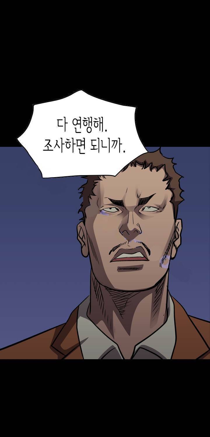 총수 비기닝 100화 1