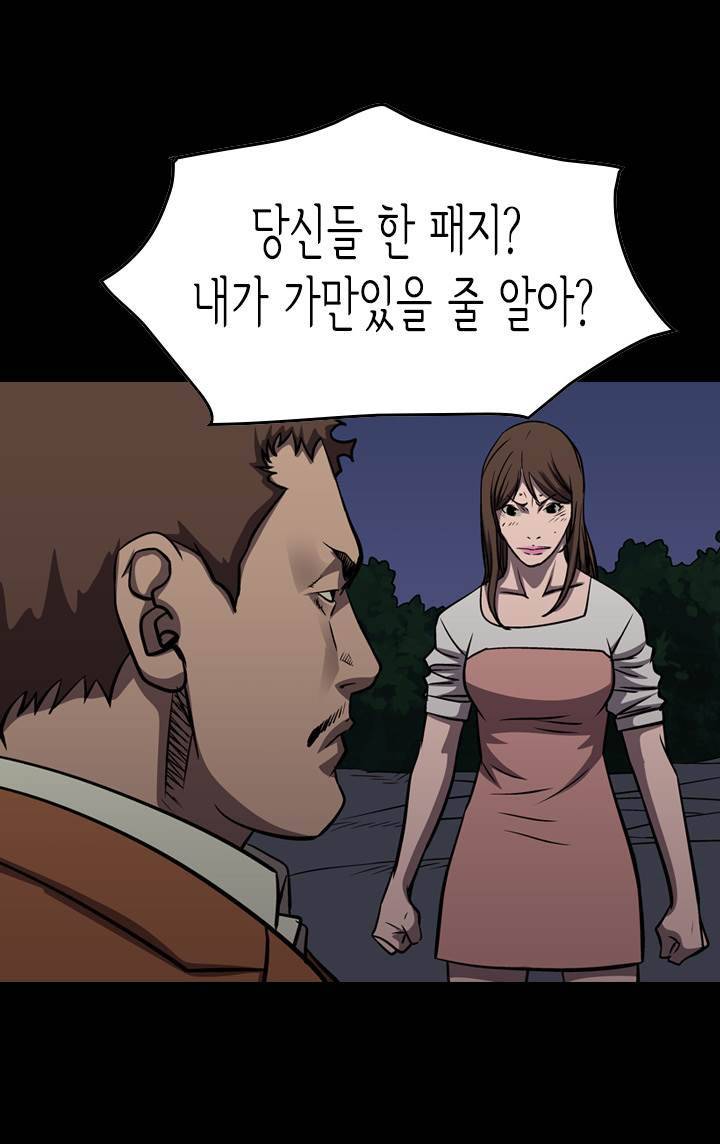 총수 비기닝 100화 3