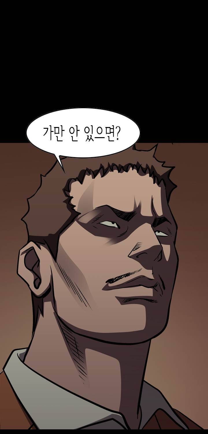 총수 비기닝 100화 4