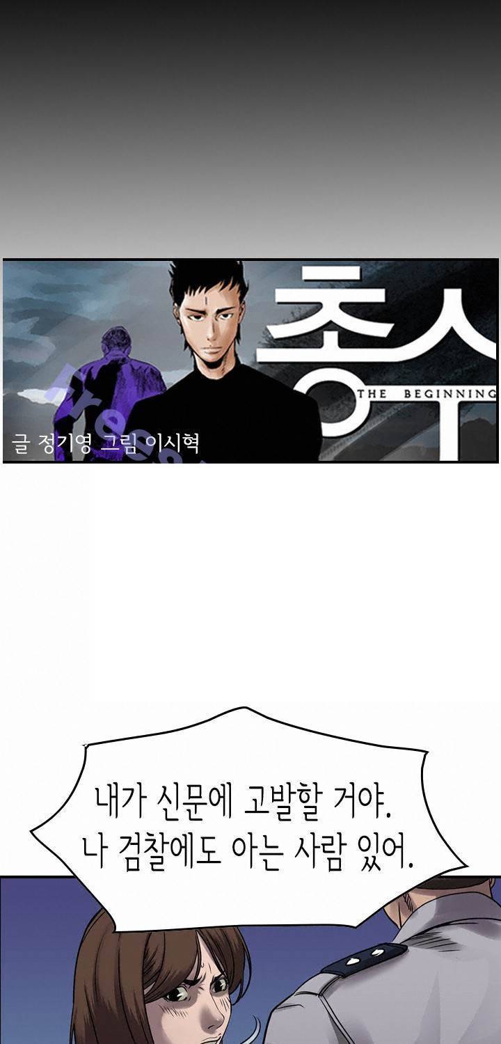 총수 비기닝 100화 6