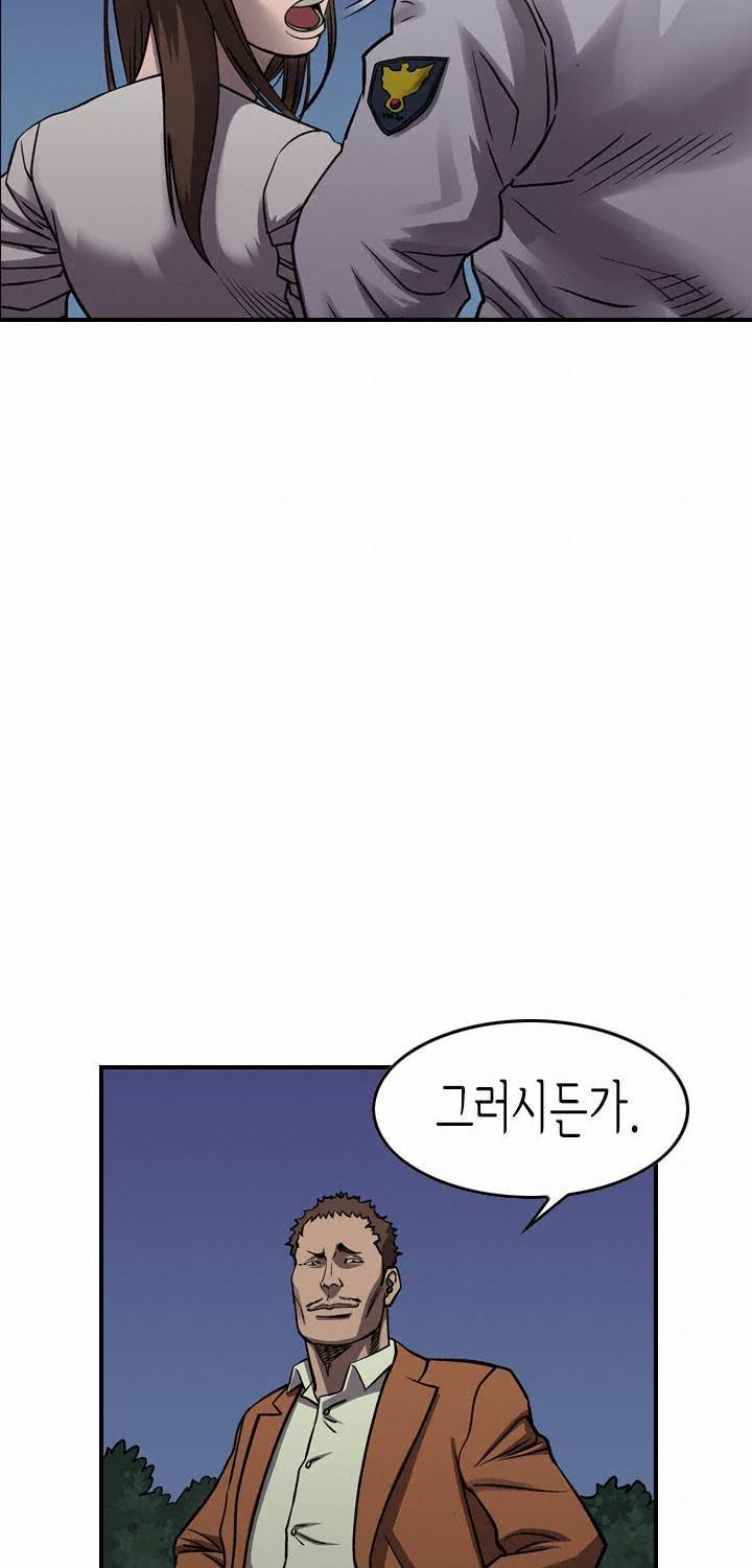 총수 비기닝 100화 7