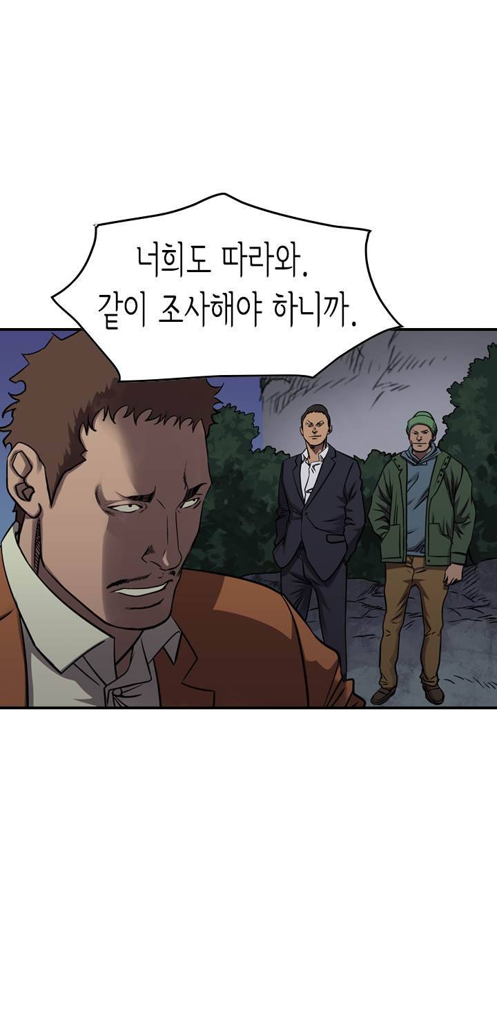 총수 비기닝 100화 10