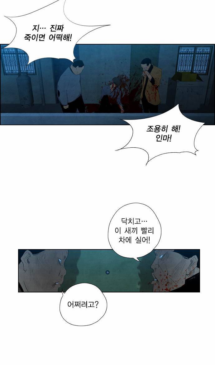 부활남 2화 2