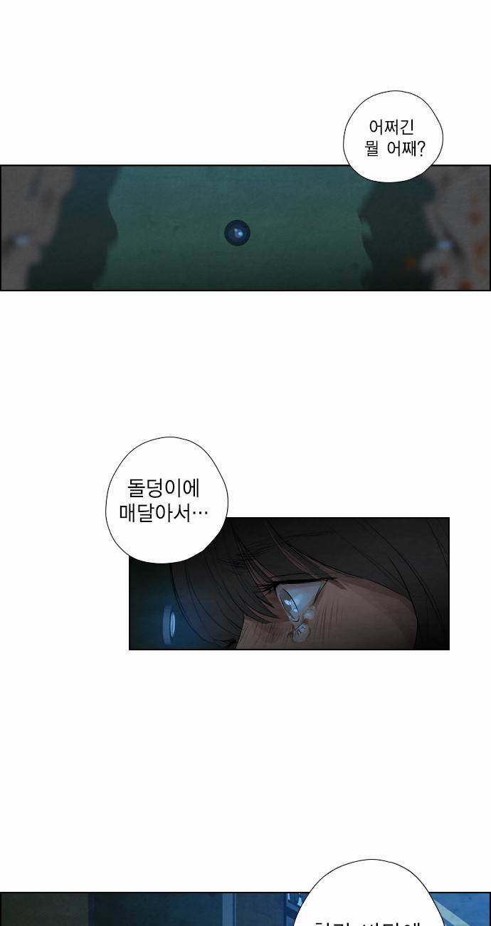 부활남 2화 3