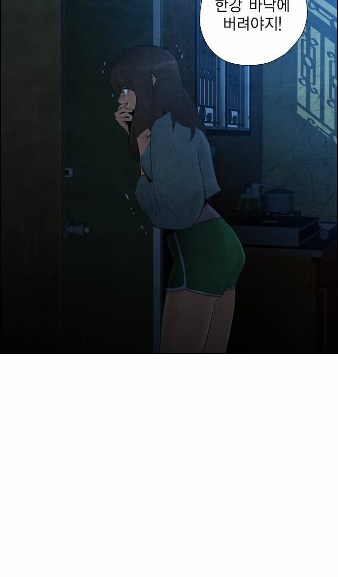 부활남 2화 4