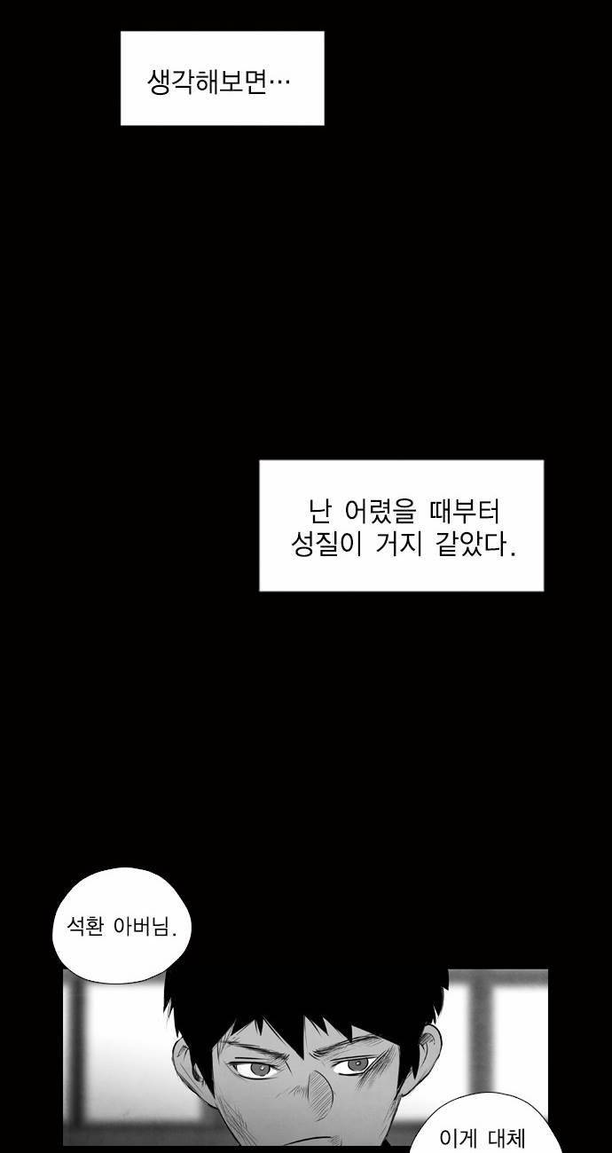 부활남 2화 7
