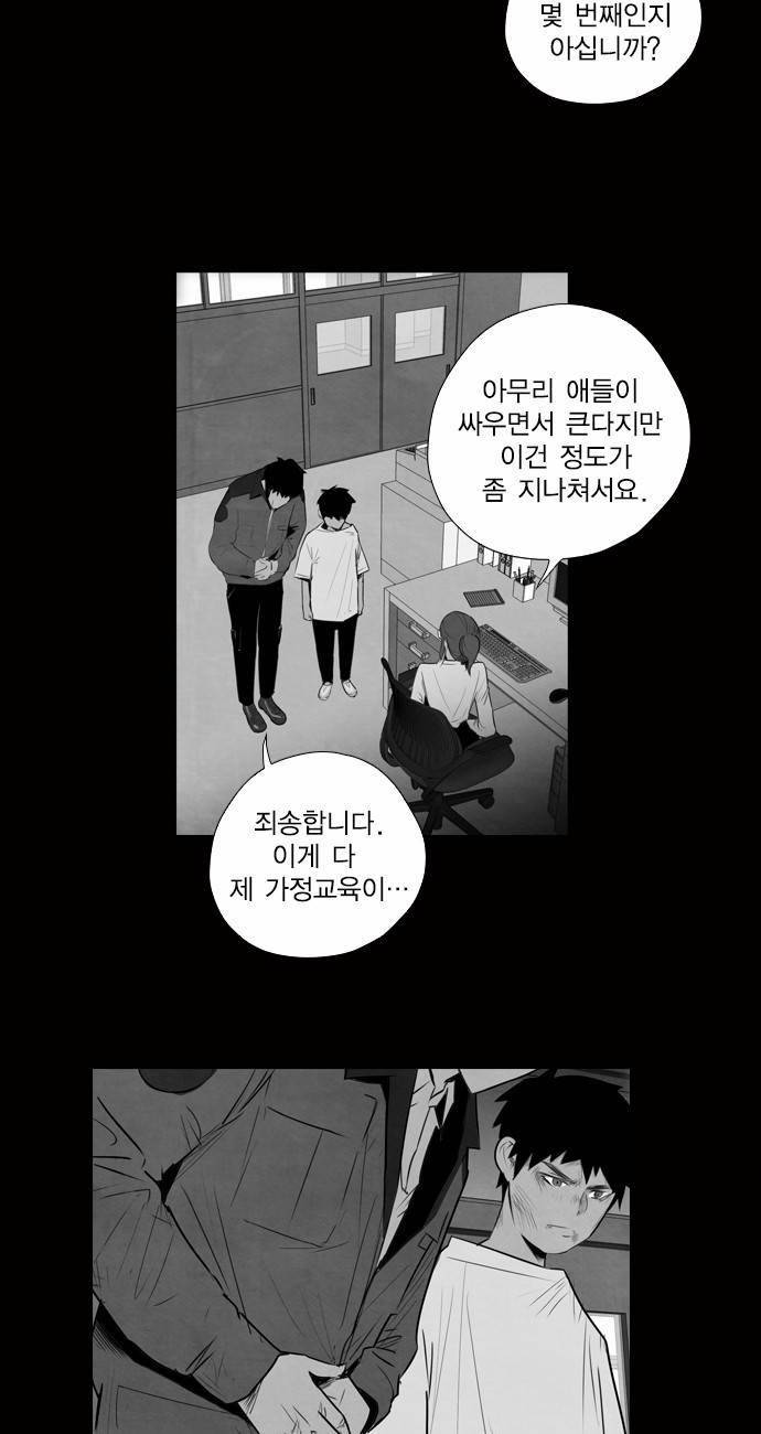 부활남 2화 8