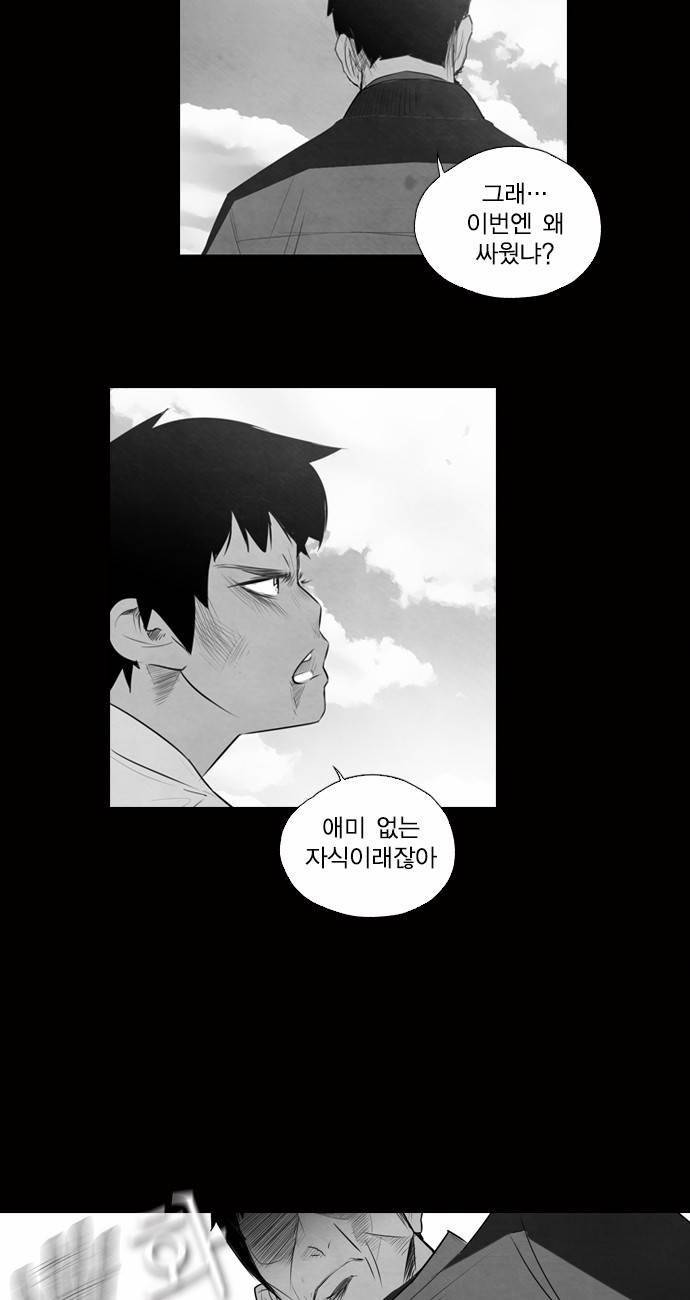부활남 2화 11