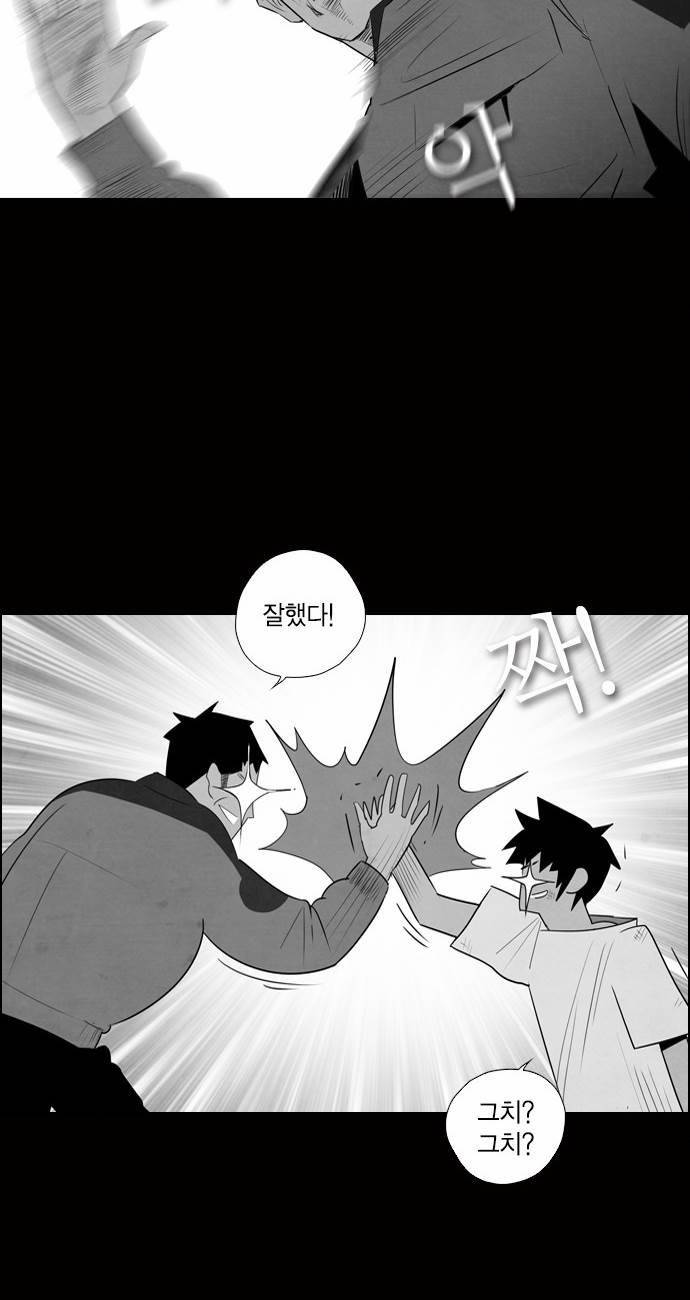 부활남 2화 12