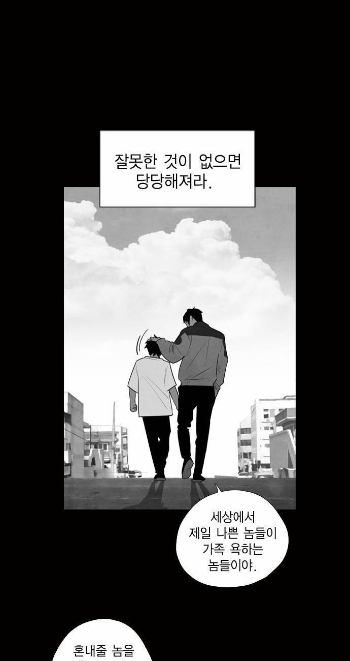 부활남 2화 13