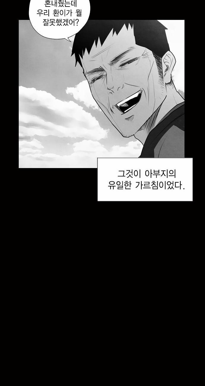 부활남 2화 14