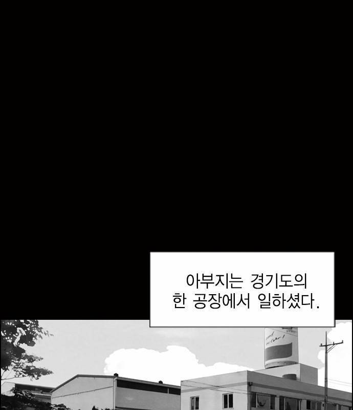 부활남 2화 15