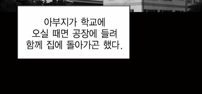 부활남 2화 16