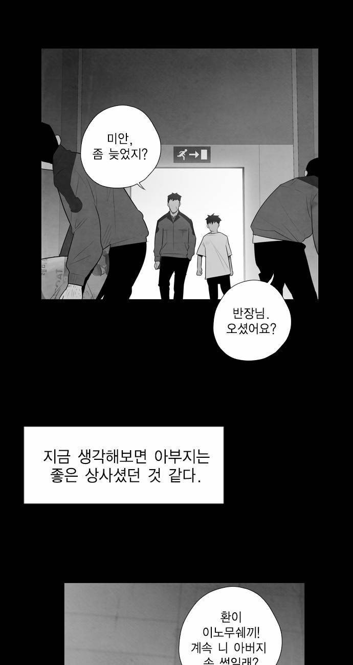 부활남 2화 17