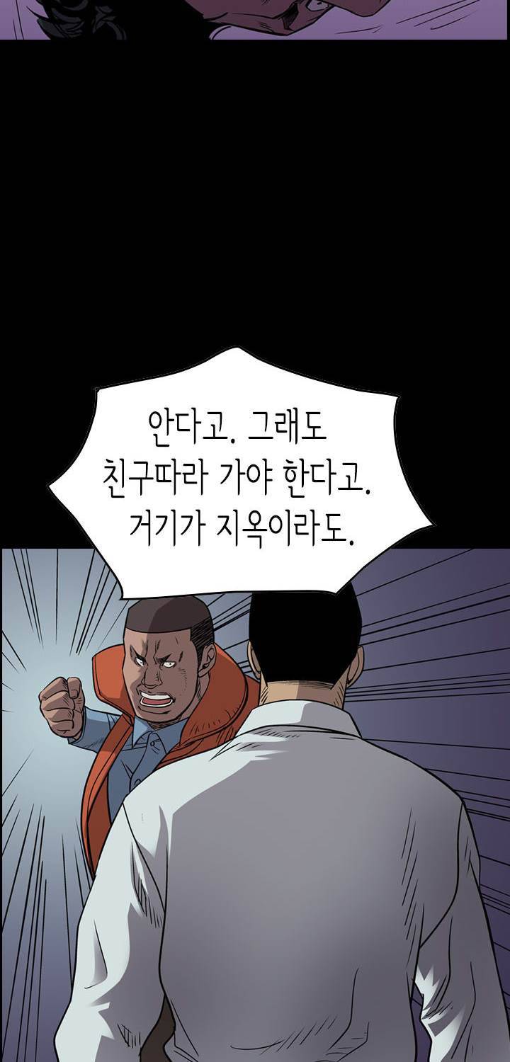 총수 비기닝 113화 2
