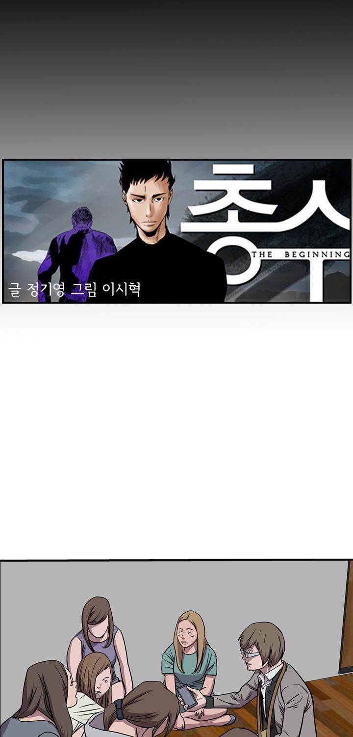 총수 비기닝 113화 9