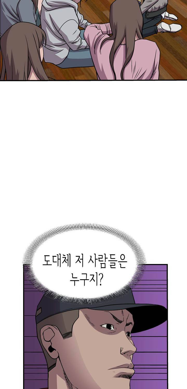 총수 비기닝 113화 10