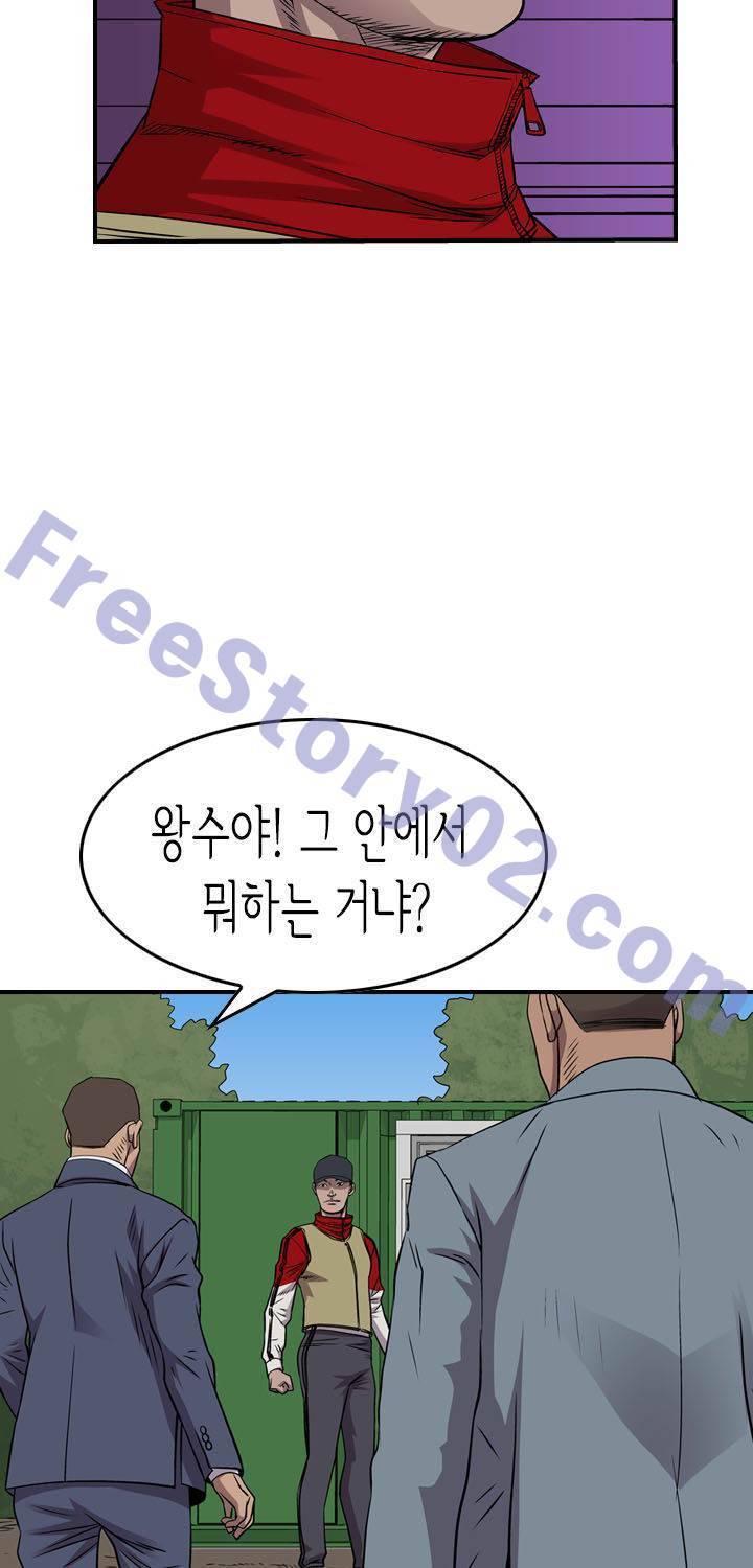 총수 비기닝 113화 11
