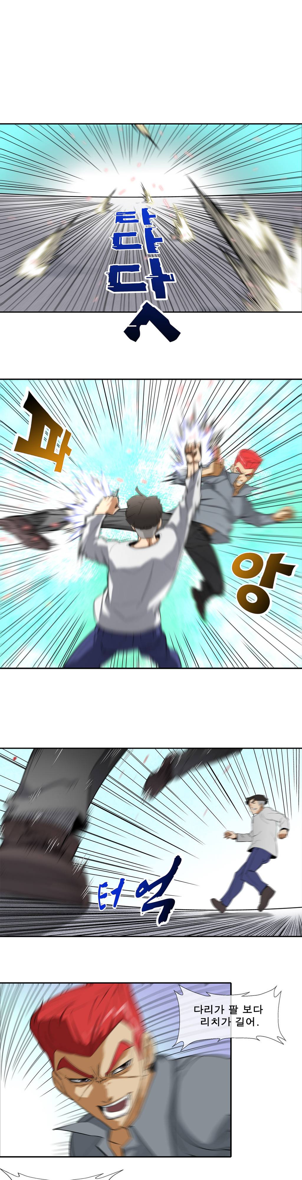 전설의 읍내최강 7화 - 읍내 최강자전 3 1
