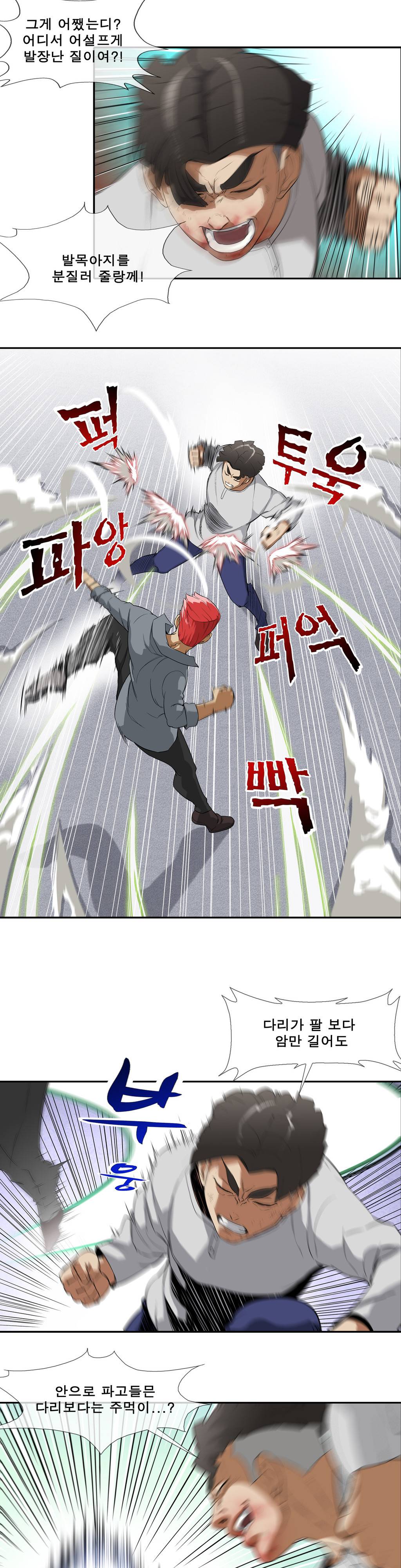 전설의 읍내최강 7화 - 읍내 최강자전 3 2