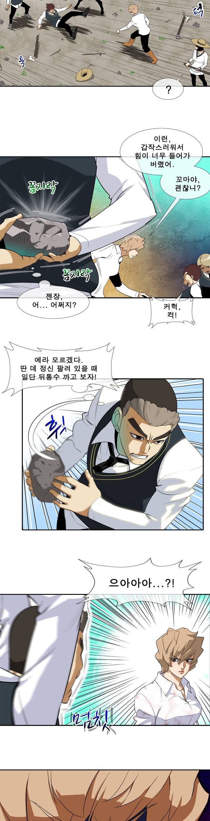 전설의 읍내최강 15화 - 형사미성년자 6 3