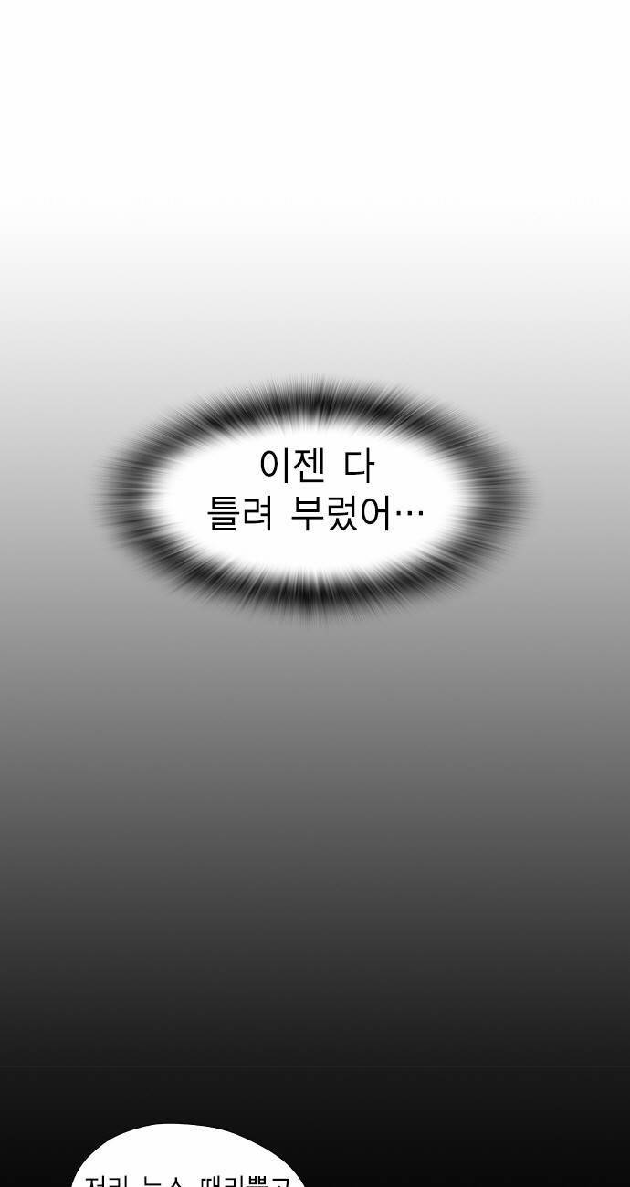 부활남 12화 10