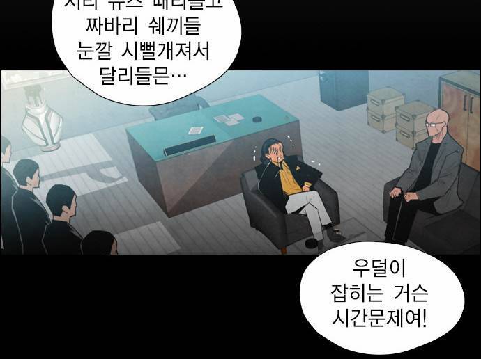 부활남 12화 11