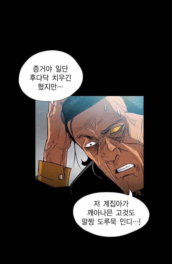 부활남 12화 12