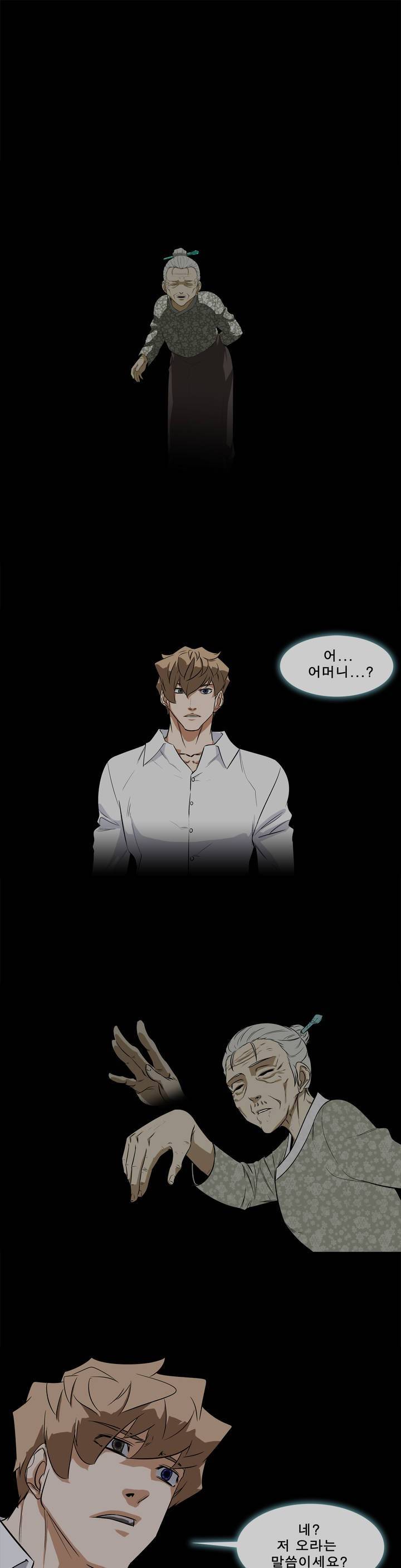 전설의 읍내최강 23화 - 너 대신 내가... 1