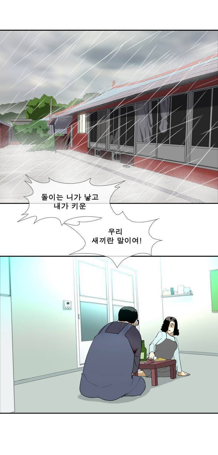 전설의 읍내최강 31화 - 태풍 (8) 5