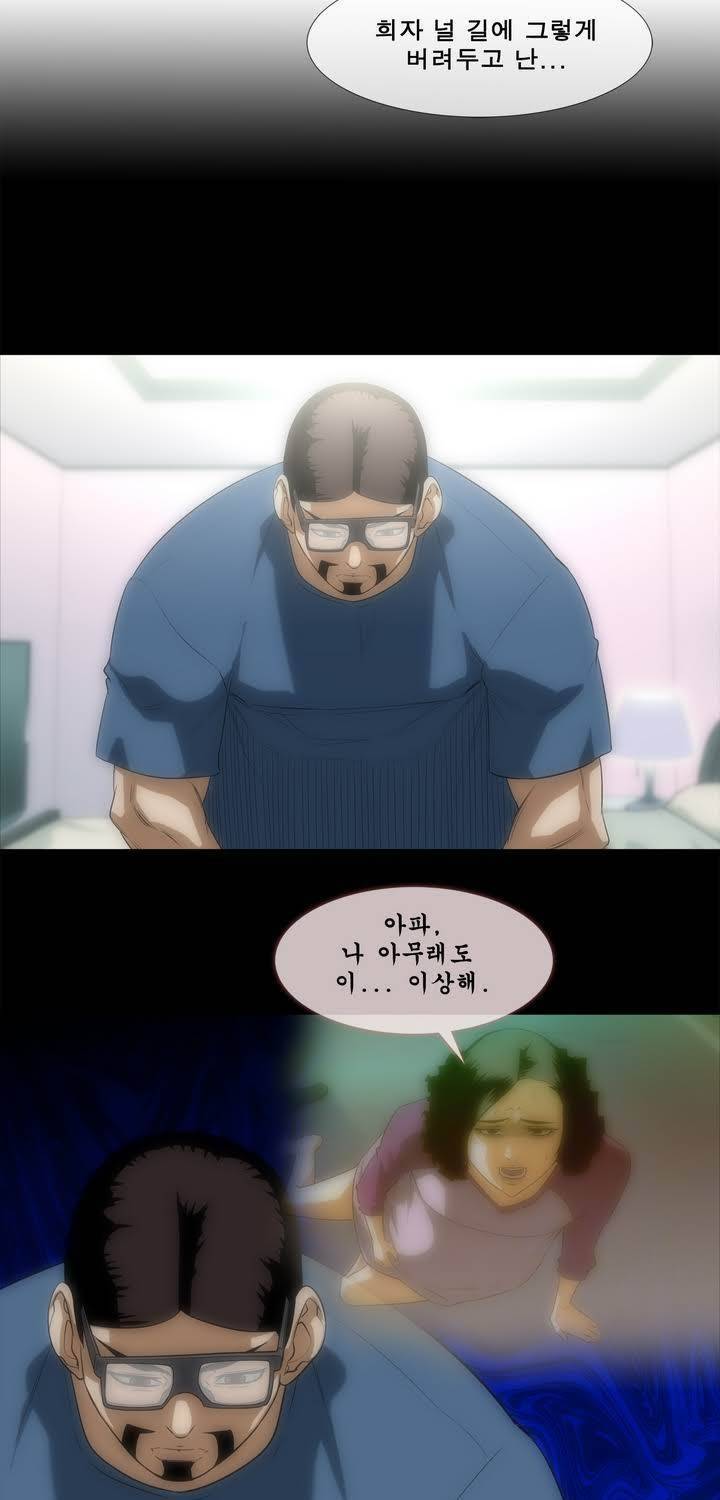 전설의 읍내최강 31화 - 태풍 (8) 7