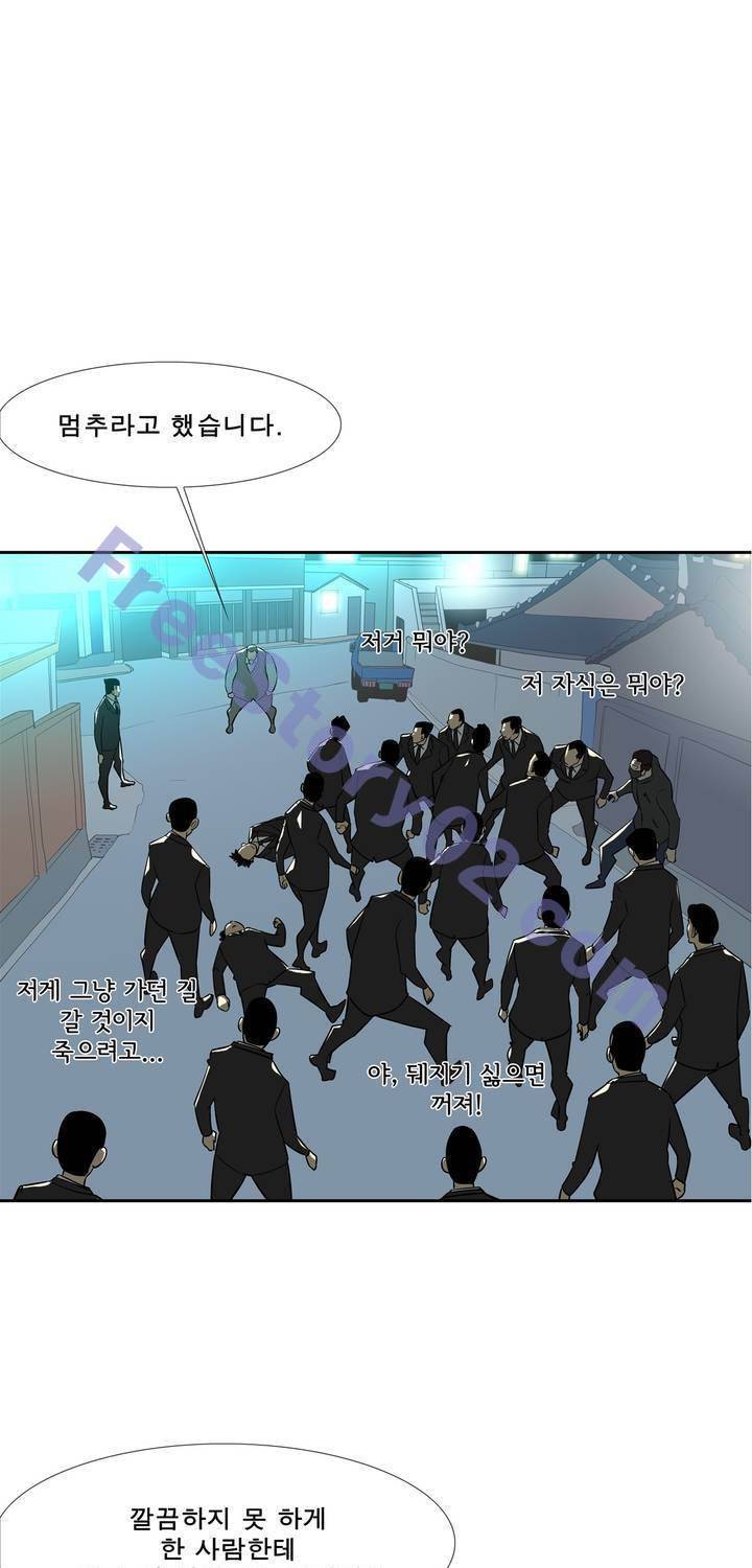 전설의 읍내최강 47화 - 군내 최강자전 (6) 1