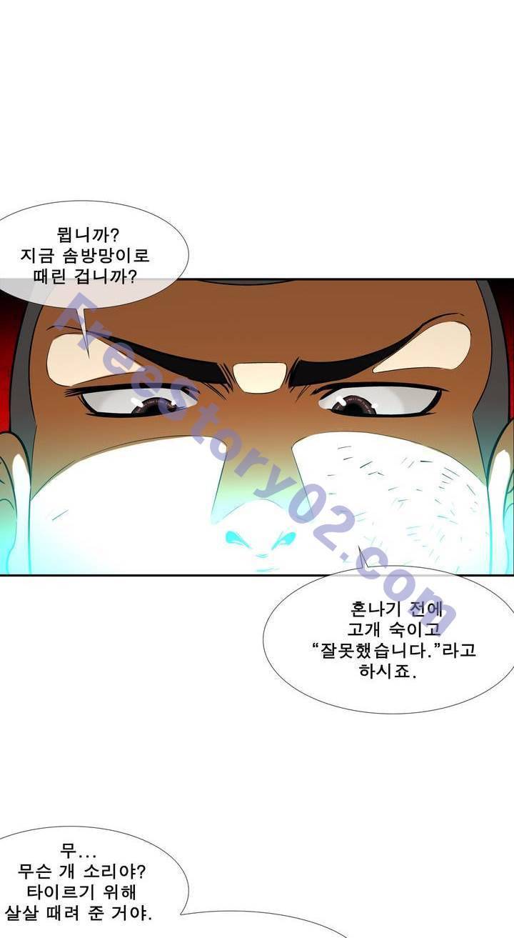 전설의 읍내최강 47화 - 군내 최강자전 (6) 6